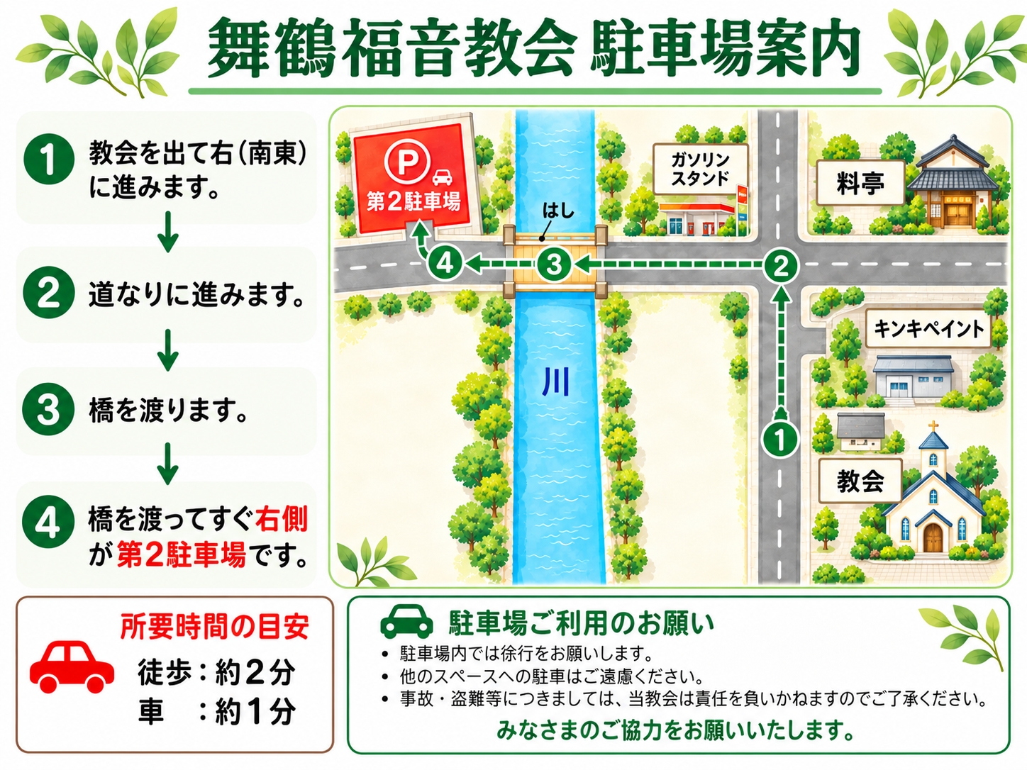 駐車場案内 駐車場案内